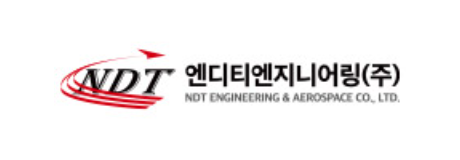 엔디티엔지니어링(주)